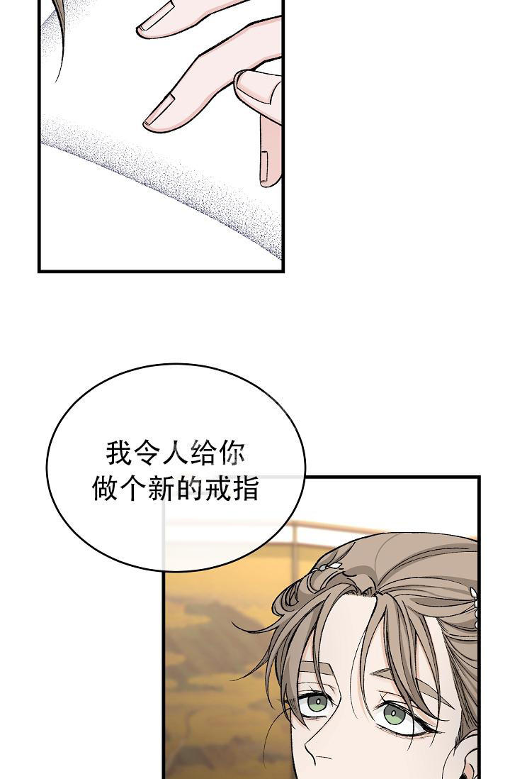 热症 第42话 第17页