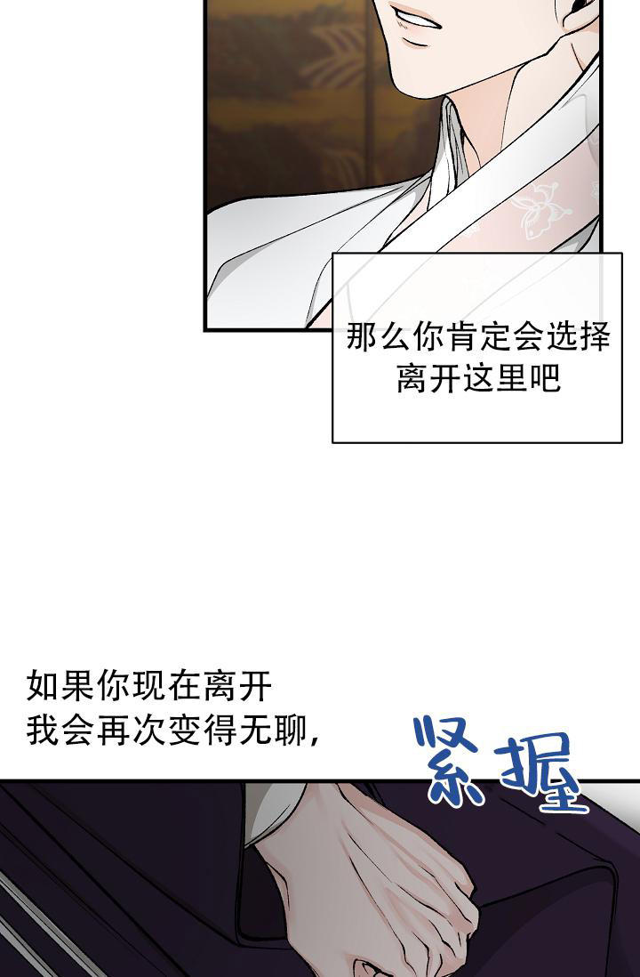 热症 第42话 第18页