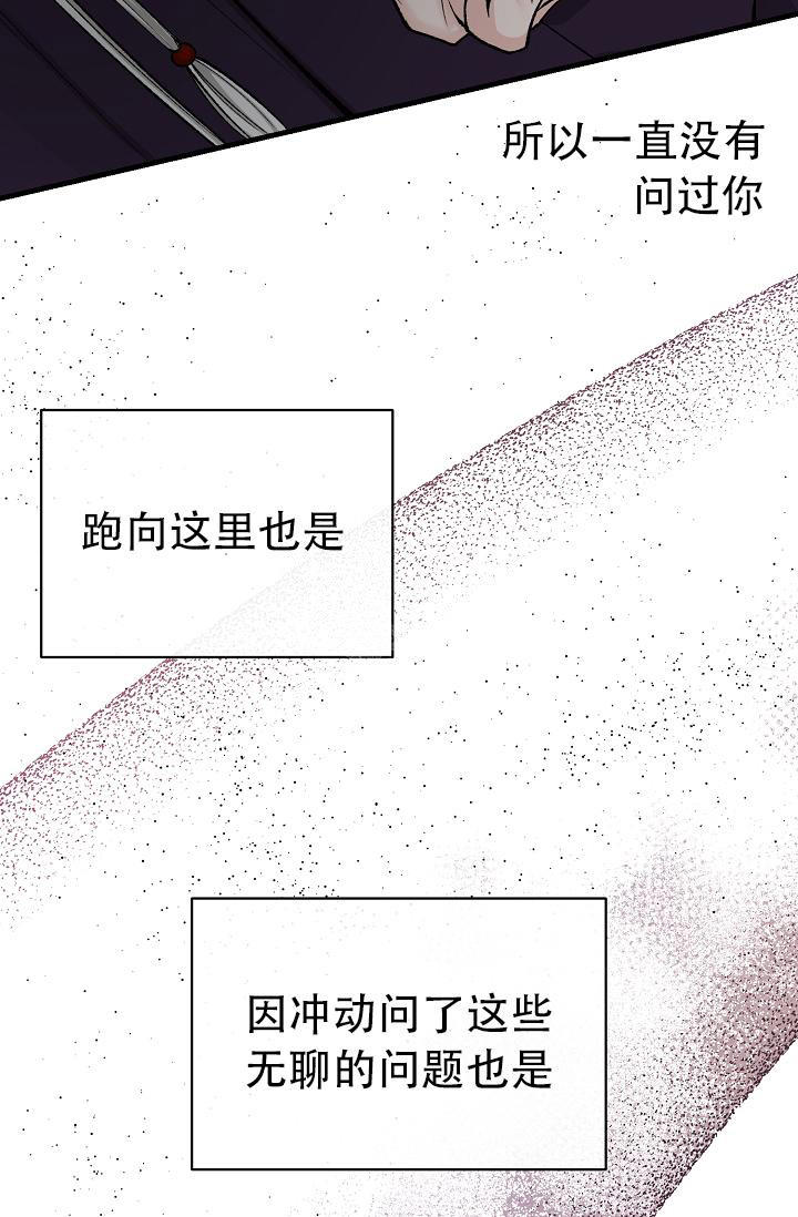 热症 第42话 第19页