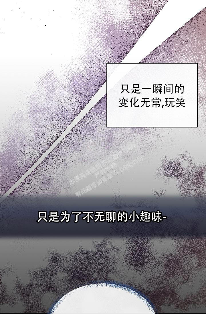 热症 第42话 第20页