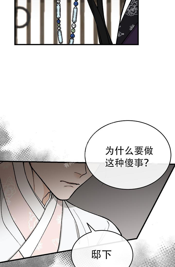 热症 第42话 第3页