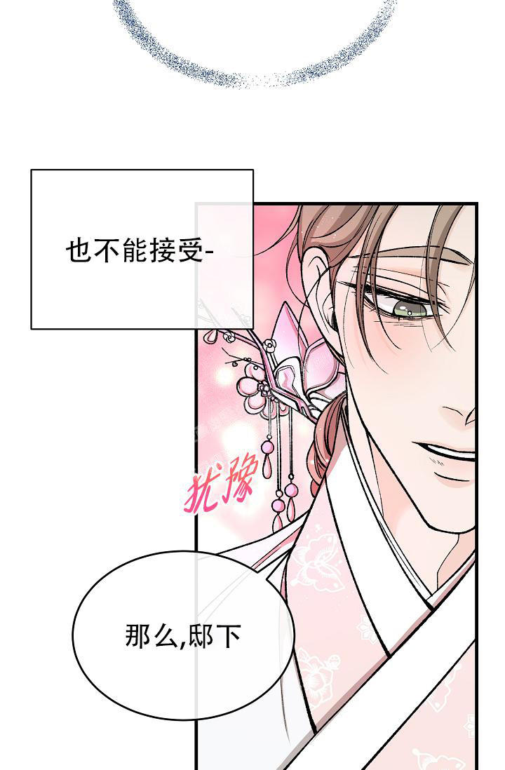 热症 第42话 第22页
