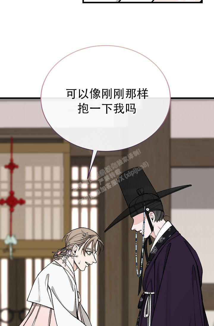 热症 第42话 第23页