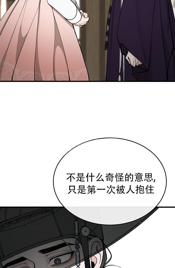 热症 第42话 第24页