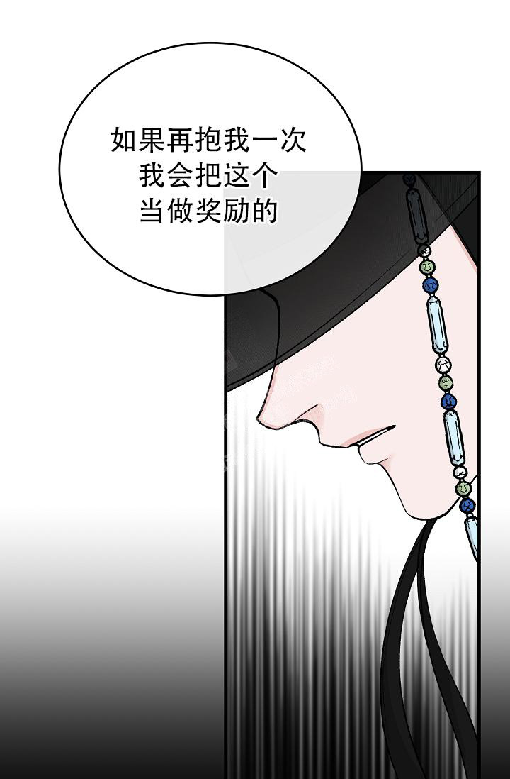 热症 第42话 第27页