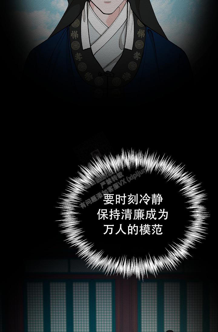 热症 第42话 第30页