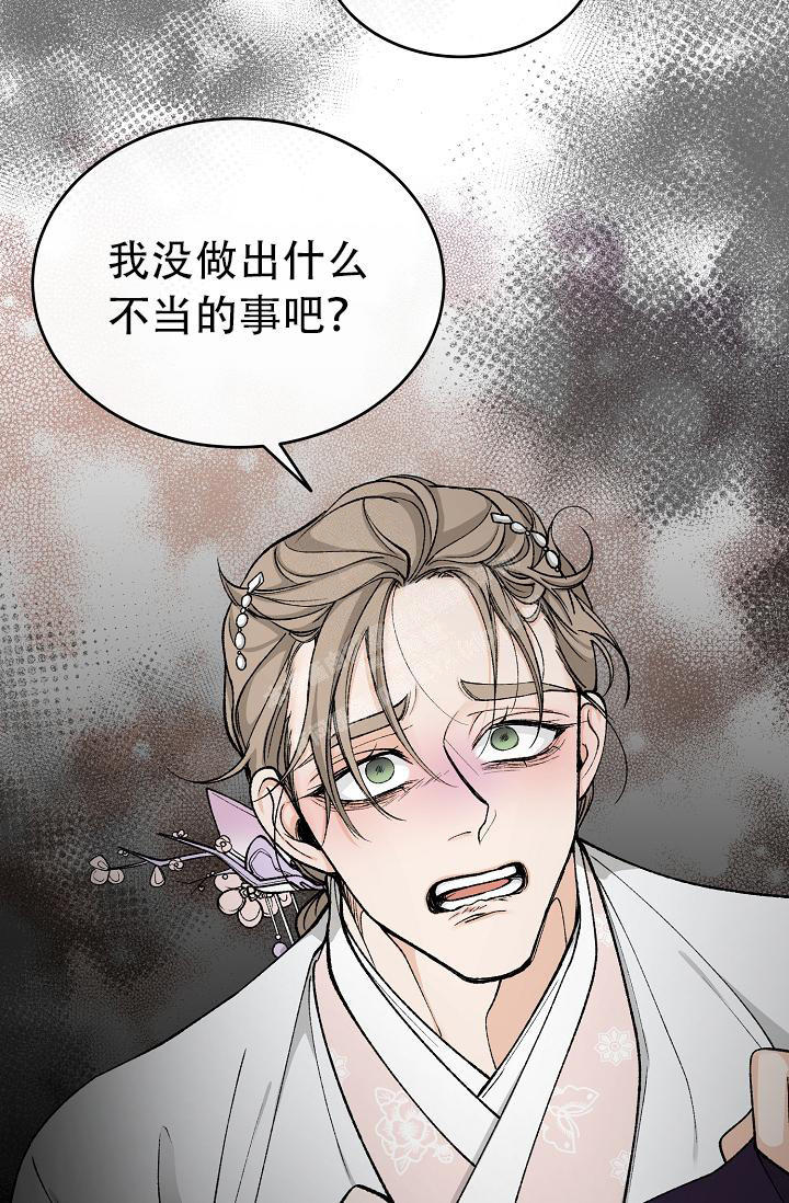 热症 第42话 第4页