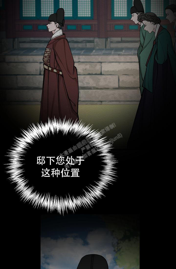 热症 第42话 第31页