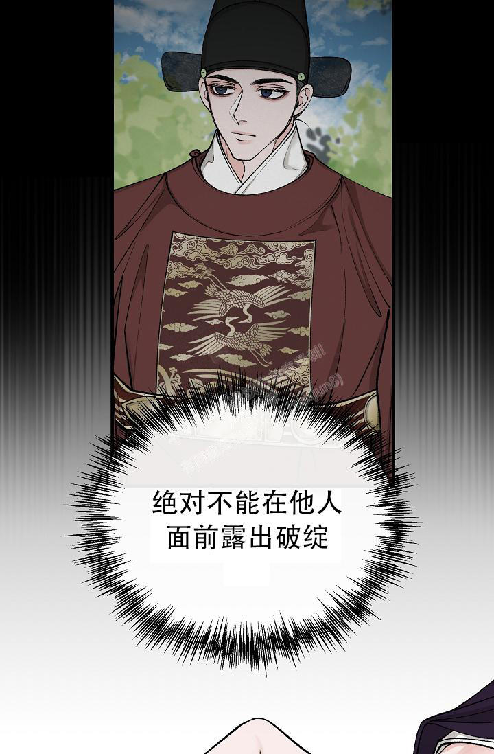 热症 第42话 第32页