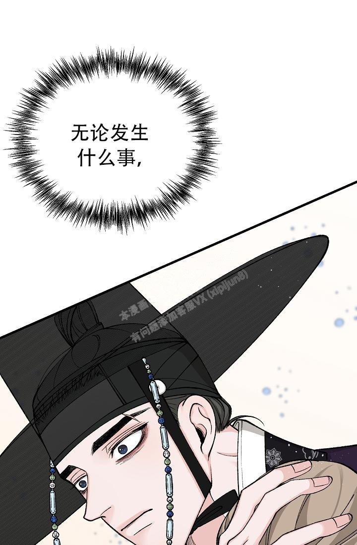 热症 第42话 第37页