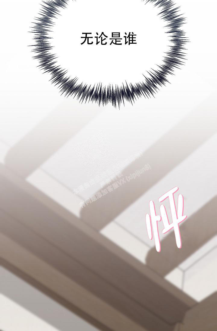 热症 第42话 第39页