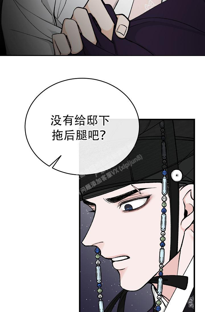 热症 第42话 第5页