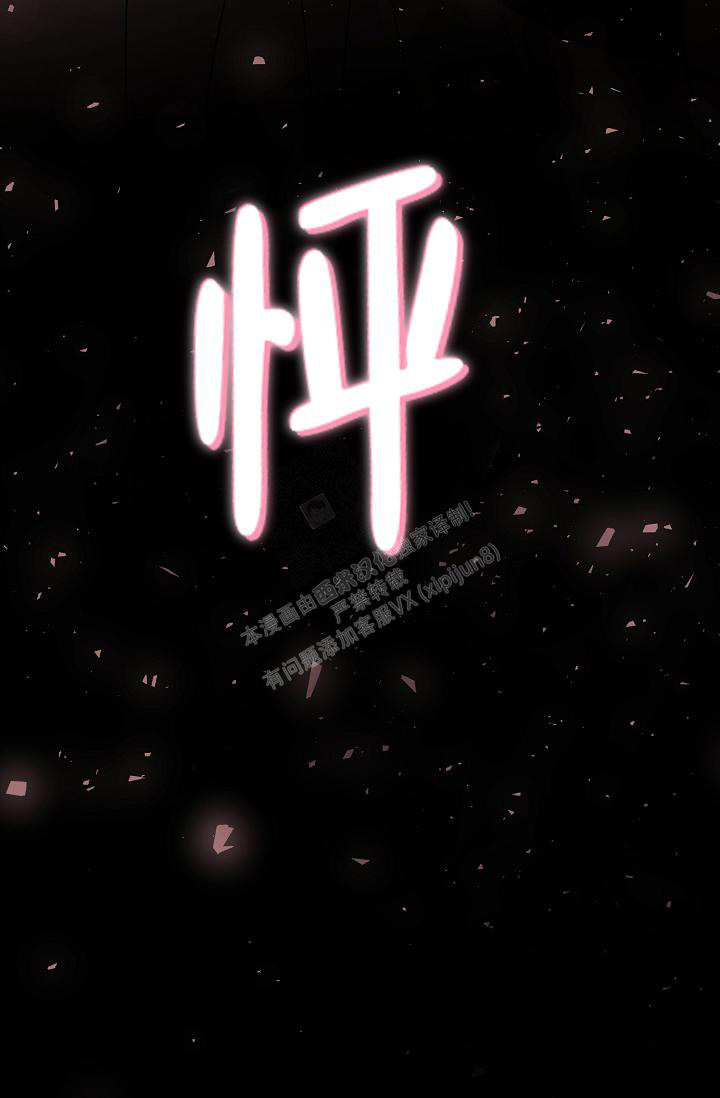 热症 第42话 第41页