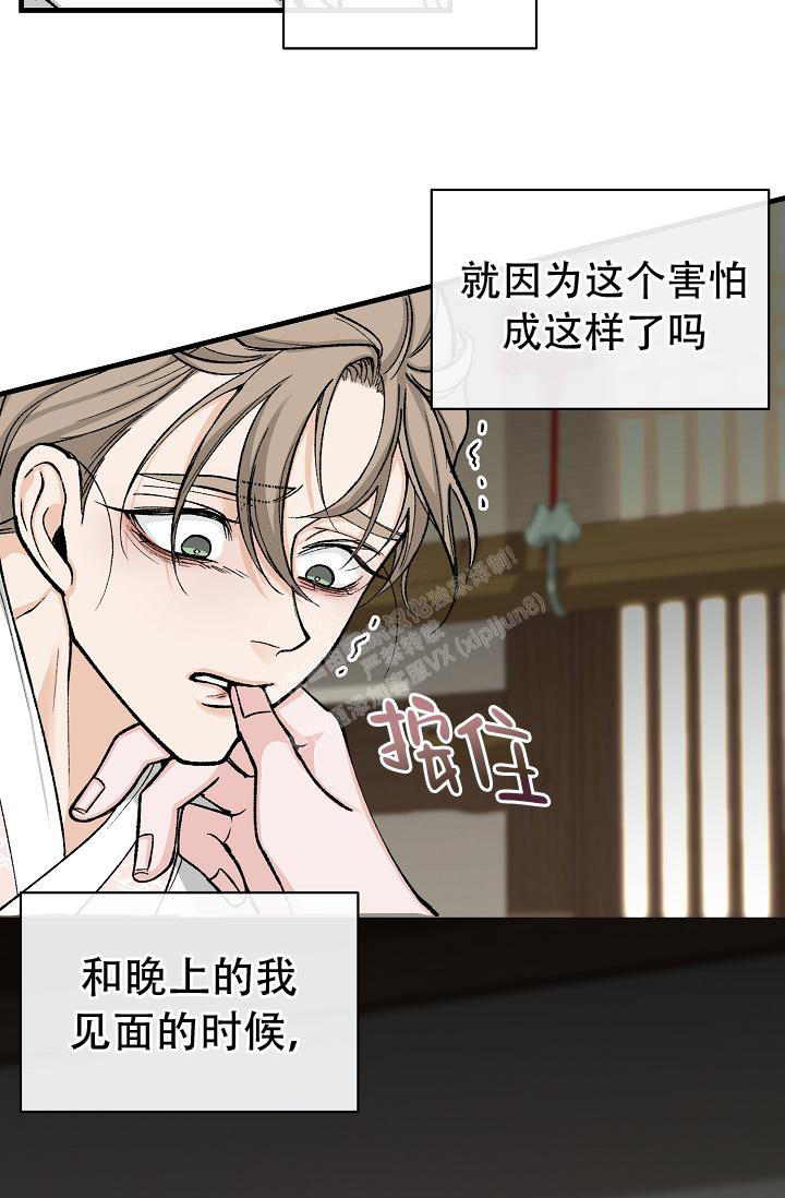 热症 第42话 第7页