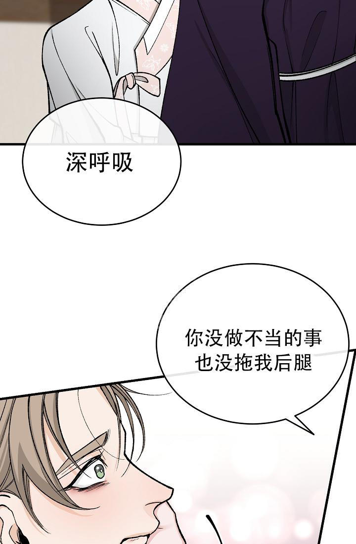 热症 第42话 第9页