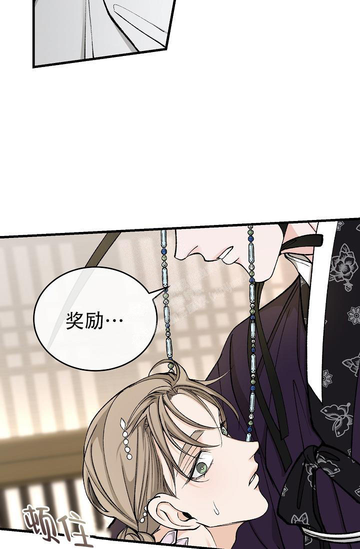 热症 第43话 第2页