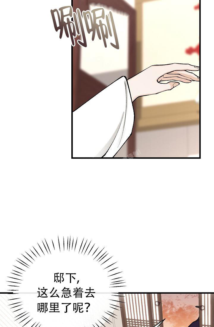 热症 第43话 第13页
