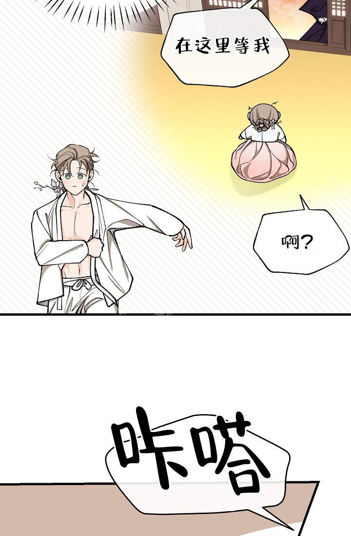 热症 第43话 第14页