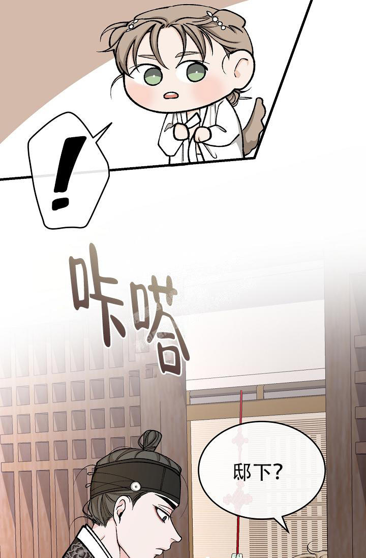 热症 第43话 第15页