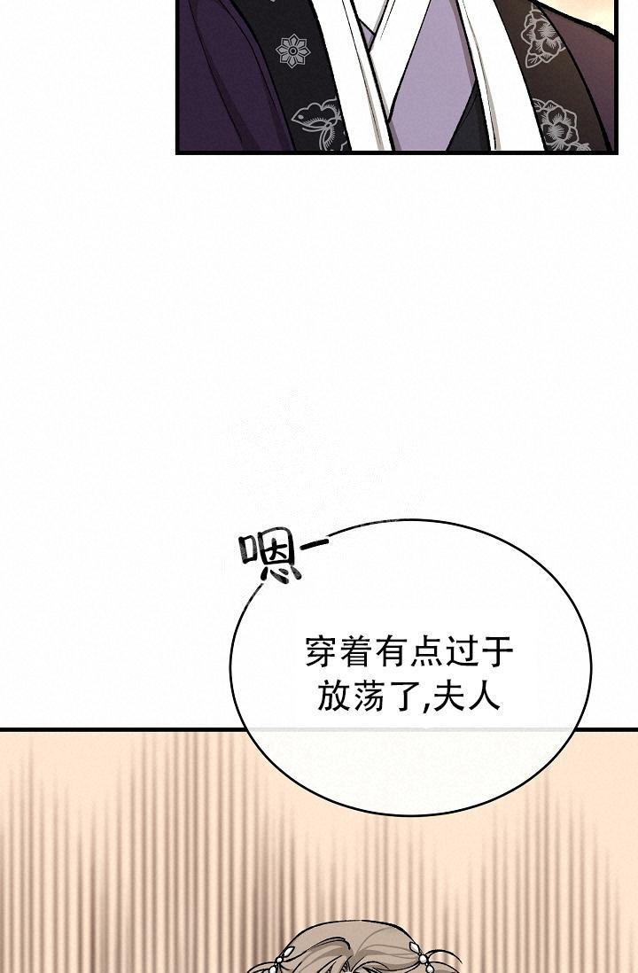 热症 第43话 第18页