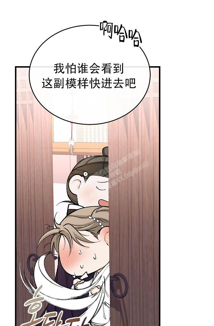 热症 第43话 第20页