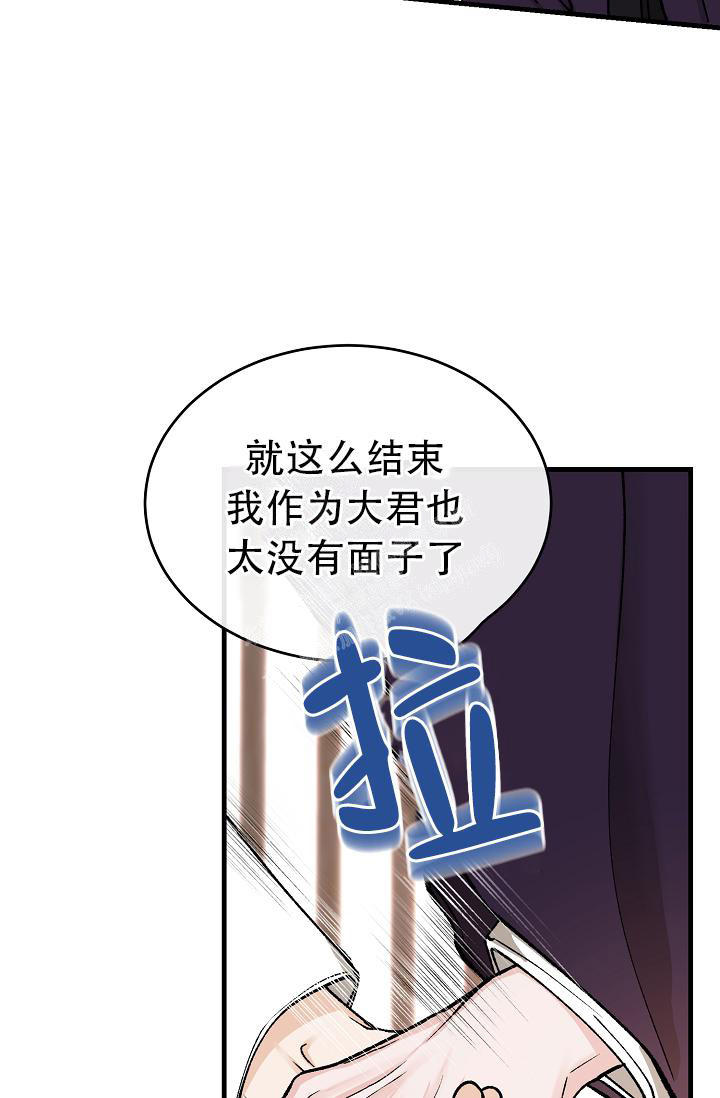 热症 第43话 第3页