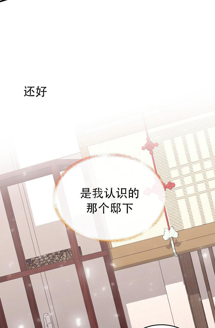 热症 第43话 第22页