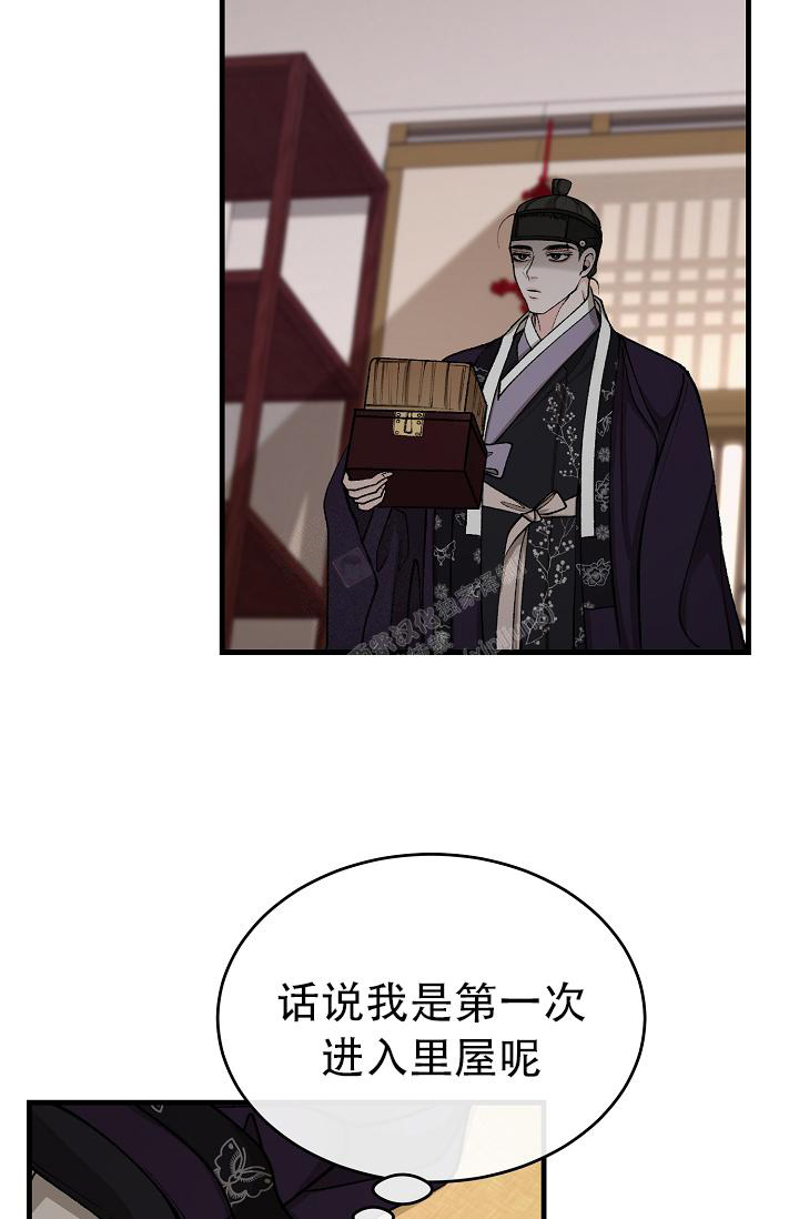 热症 第43话 第25页