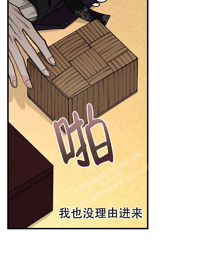 热症 第43话 第26页