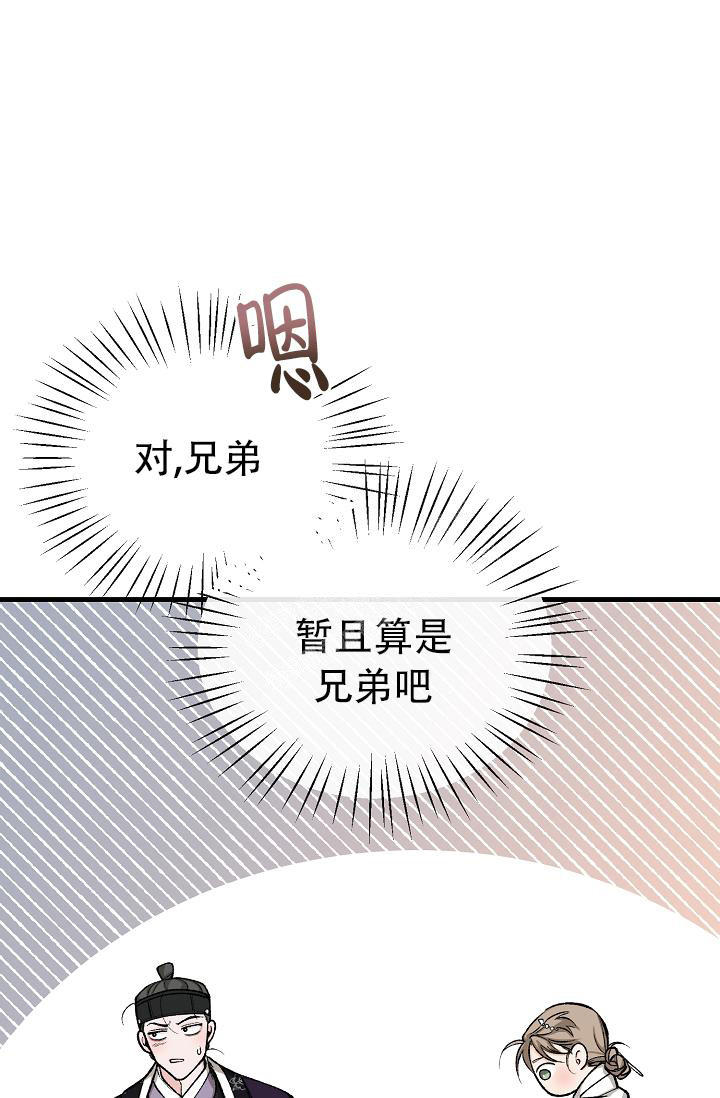热症 第43话 第29页