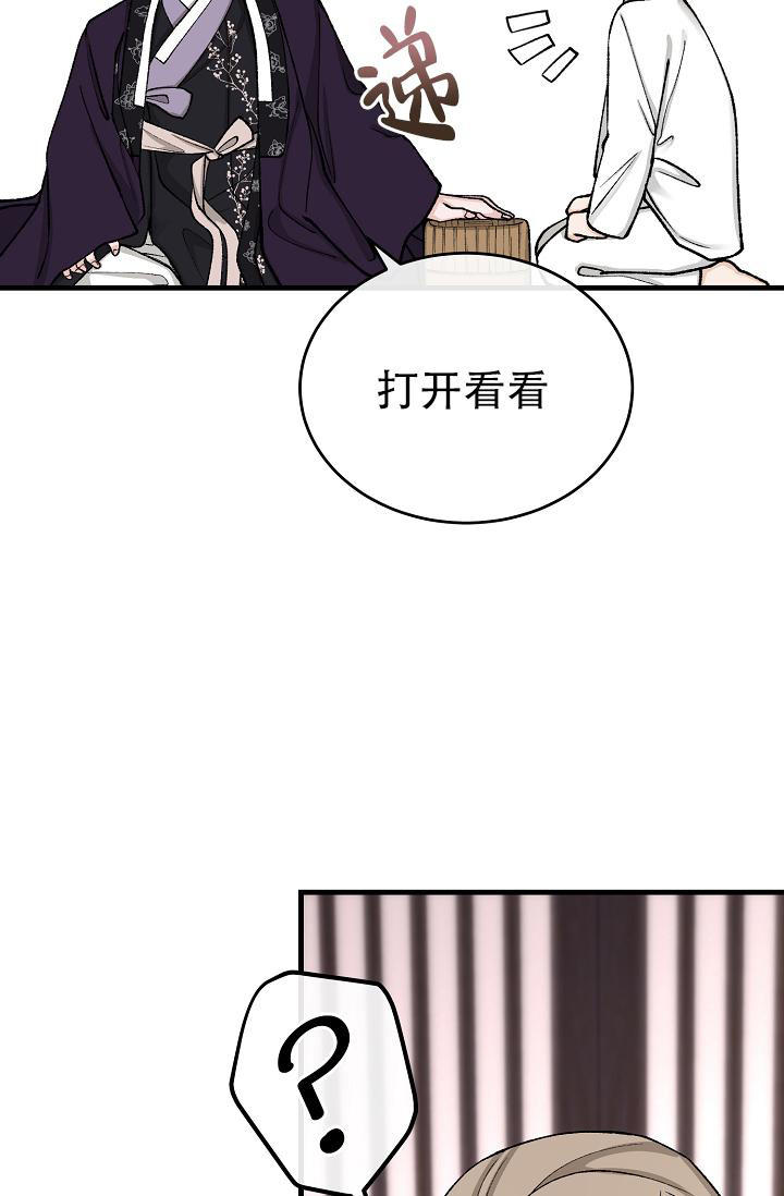 热症 第43话 第30页