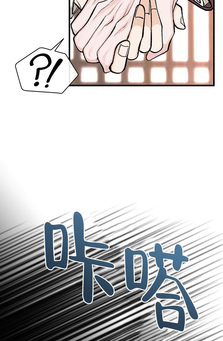热症 第43话 第4页