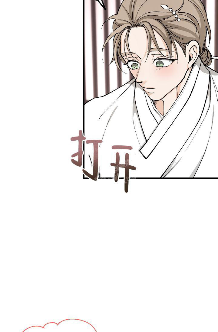 热症 第43话 第31页