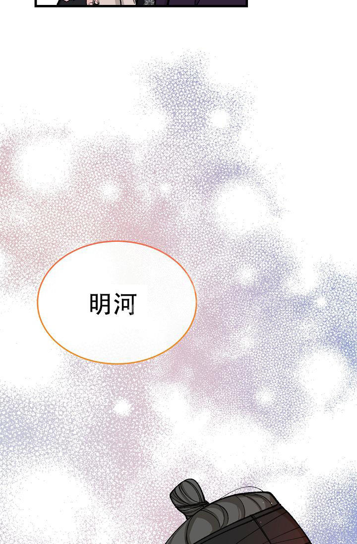 热症 第43话 第34页
