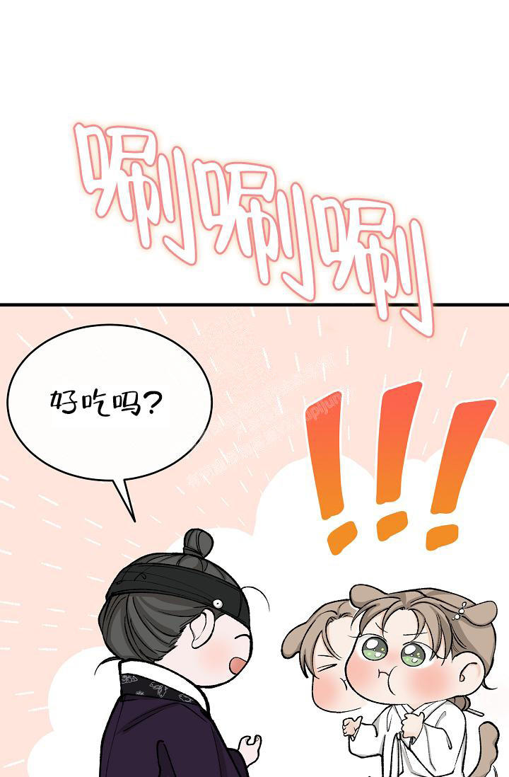 热症 第43话 第38页