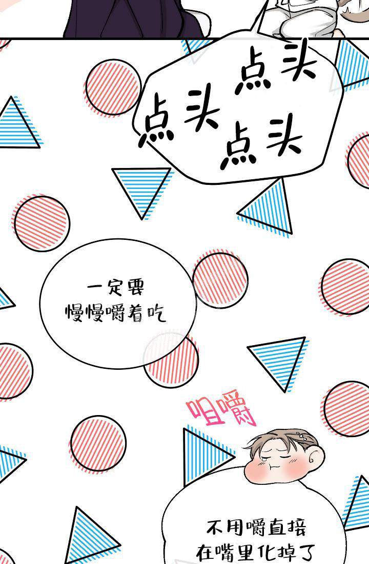 热症 第43话 第39页