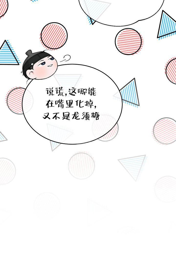 热症 第43话 第40页
