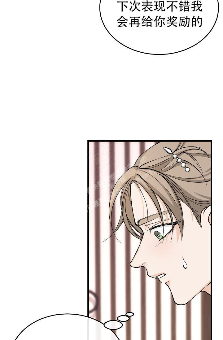 热症 第44话 第2页