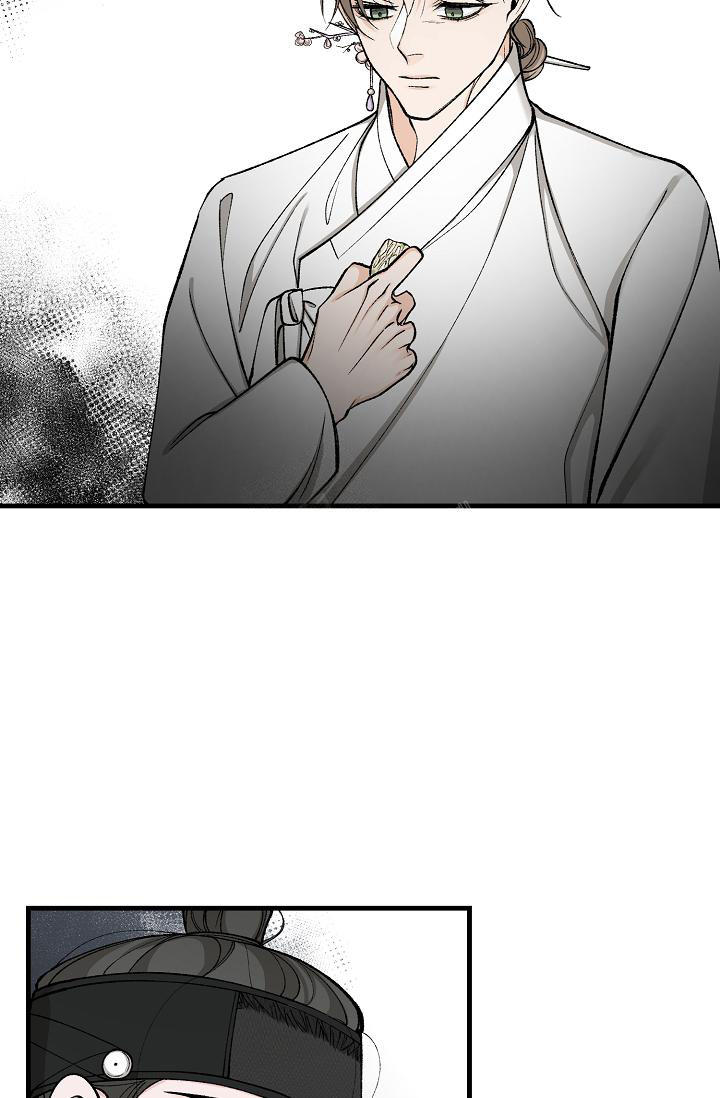 热症 第44话 第11页