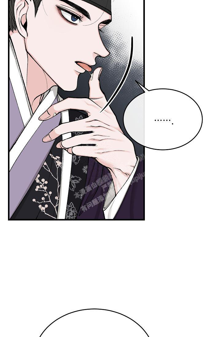 热症 第44话 第12页