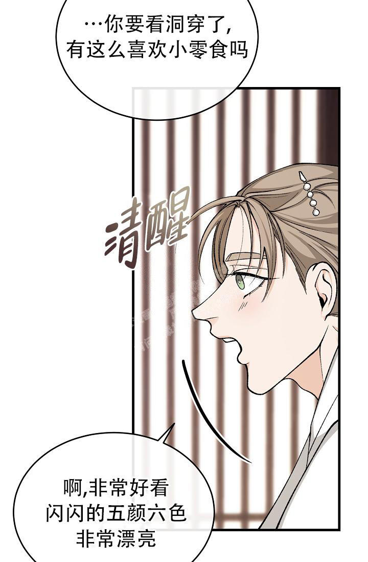 热症 第44话 第13页
