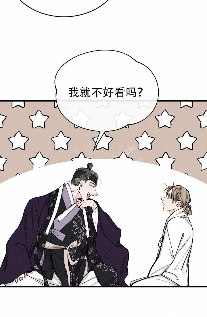 热症 第44话 第14页