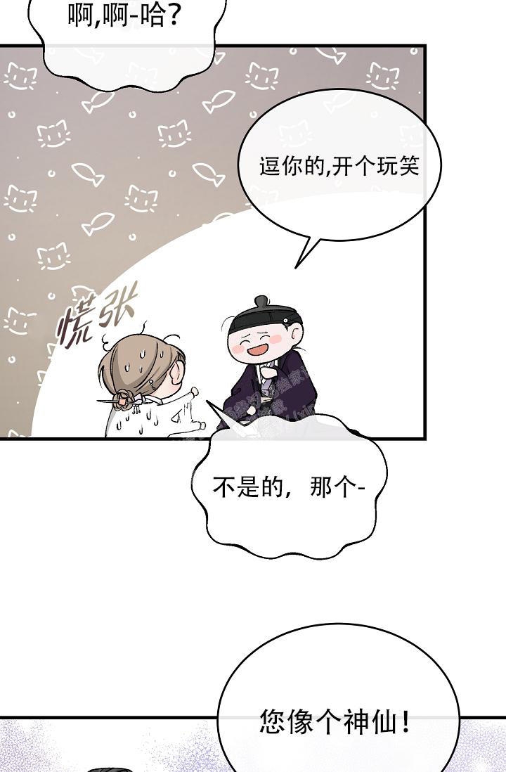 热症 第44话 第16页