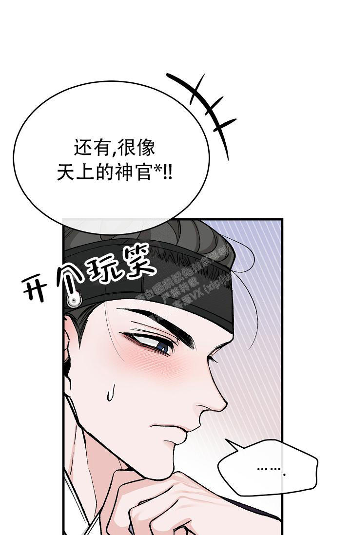 热症 第44话 第18页