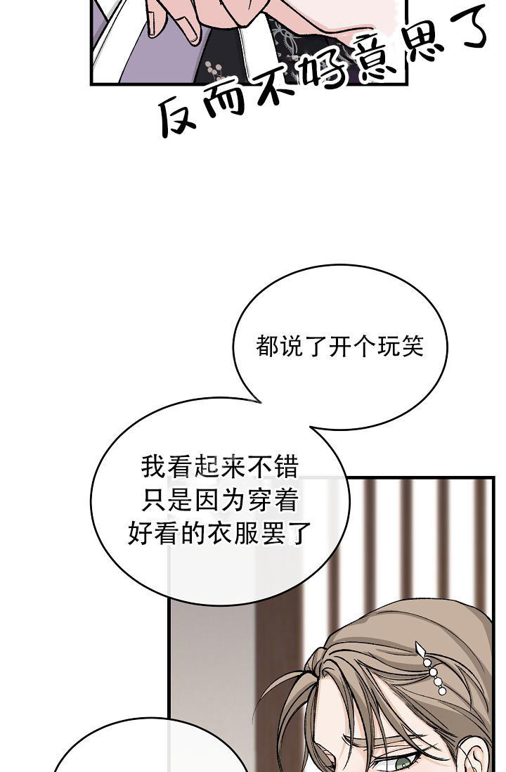 热症 第44话 第19页