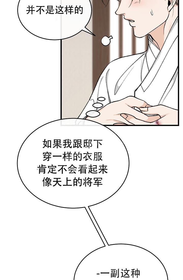热症 第44话 第20页