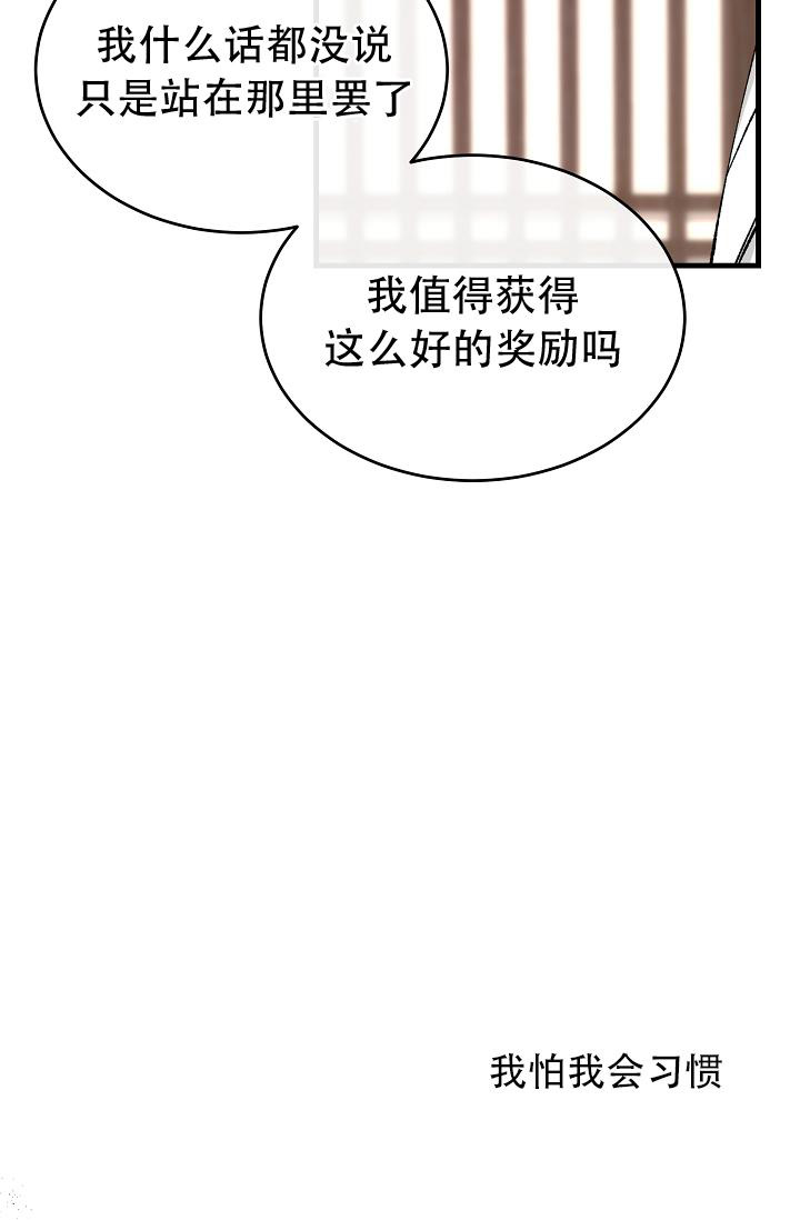 热症 第44话 第3页
