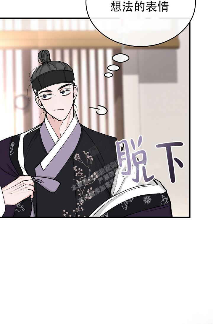 热症 第44话 第21页