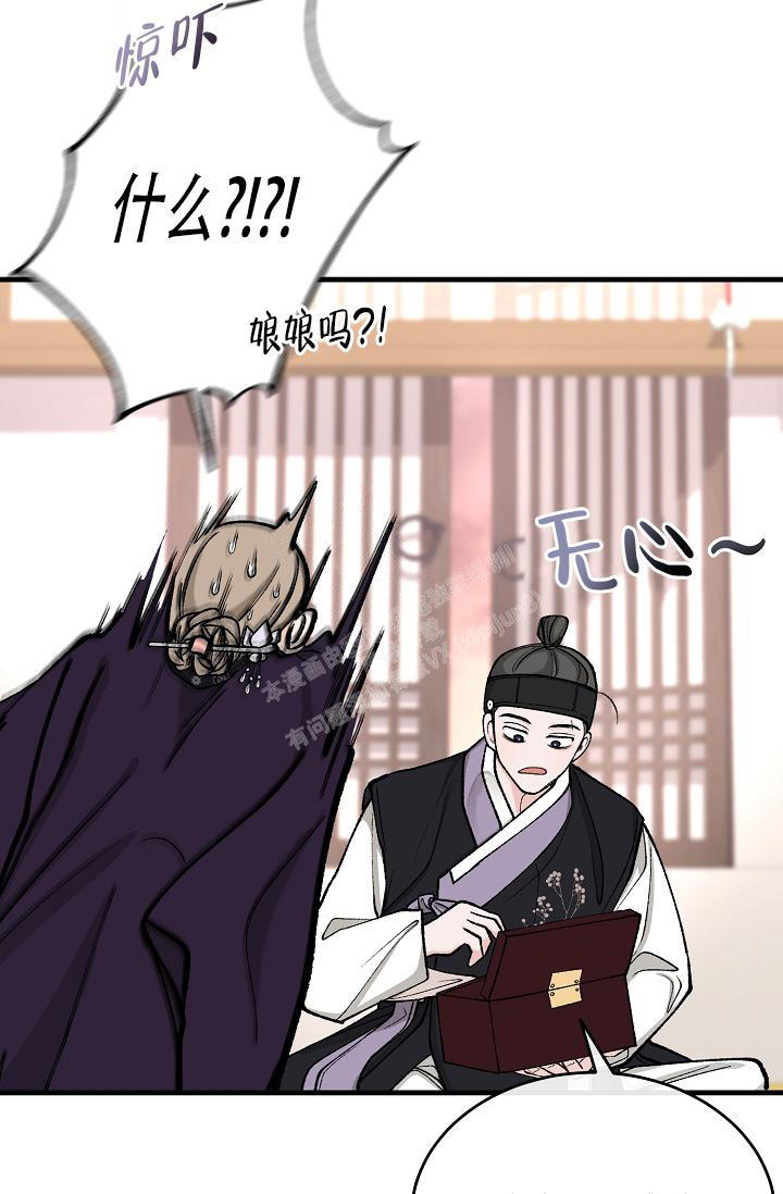 热症 第44话 第26页