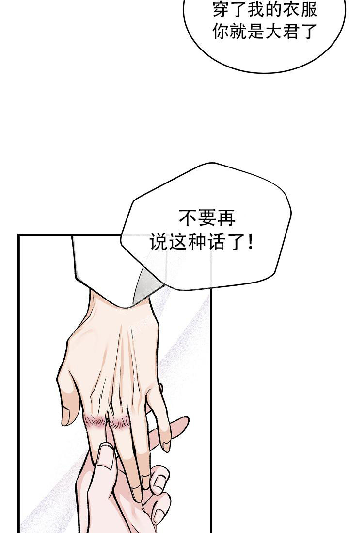 热症 第44话 第27页